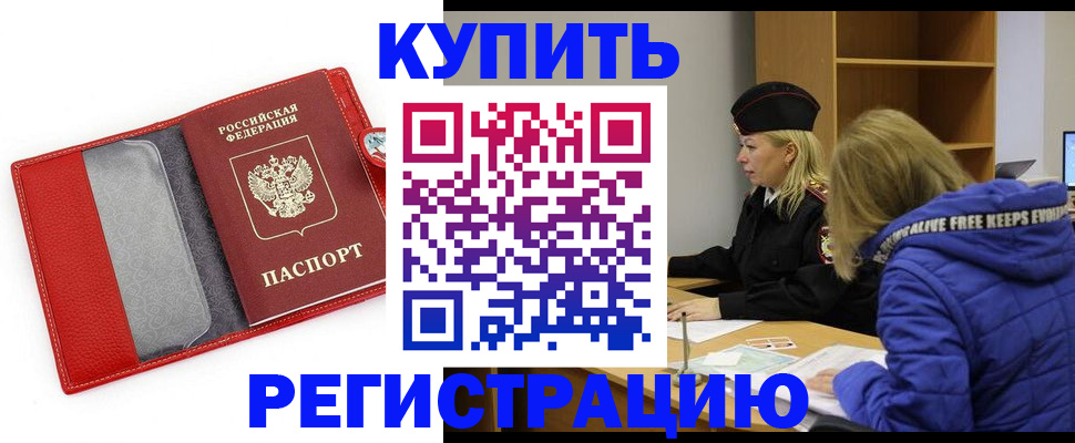 где прописаться в Ульяновске