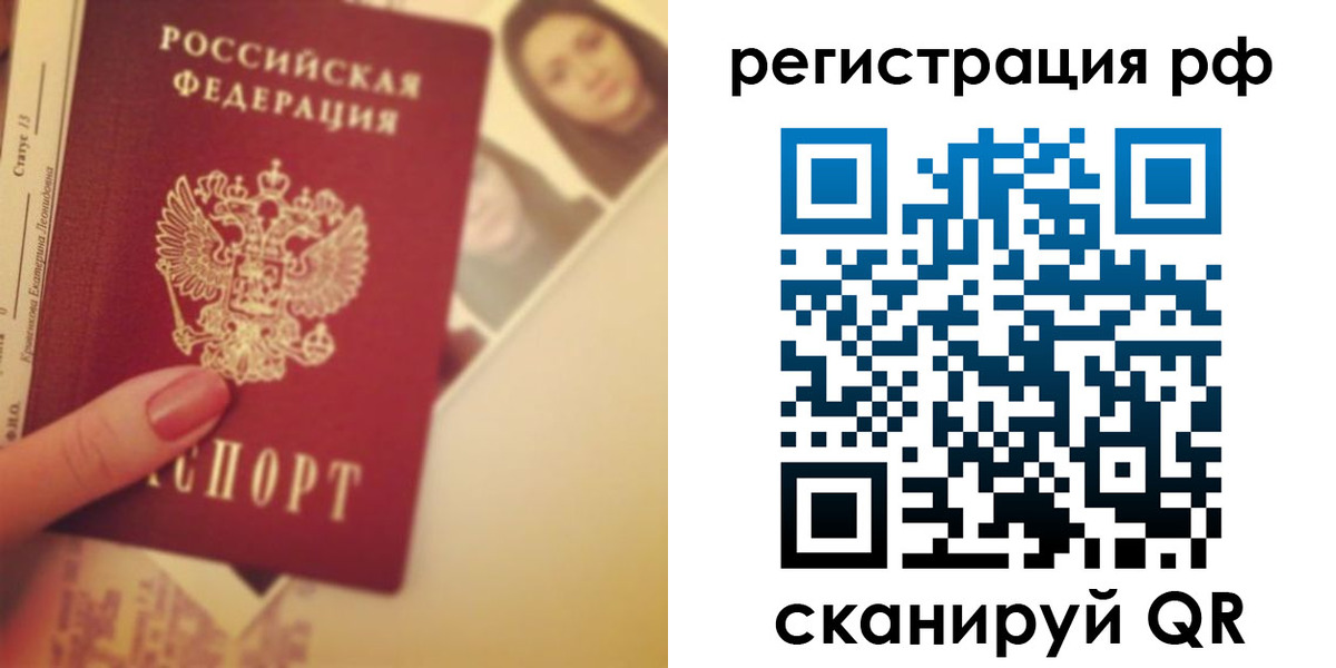 прописка 2025 в Ульяновске