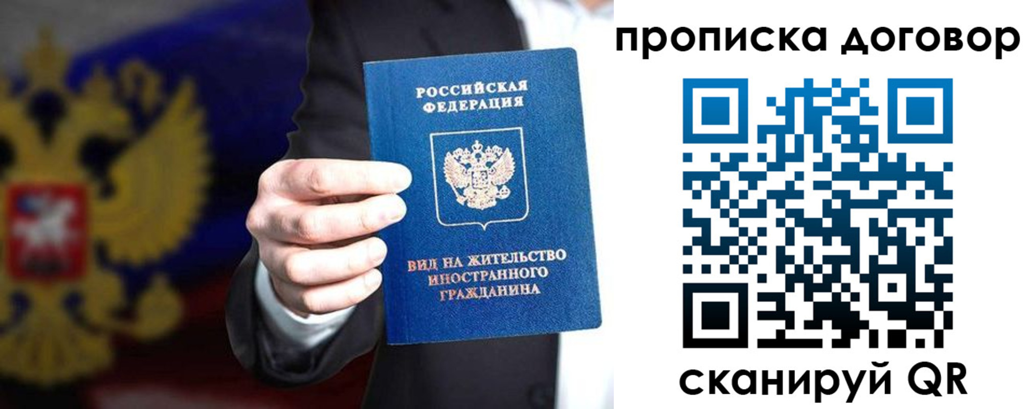 прописка регистрация в Ульяновске