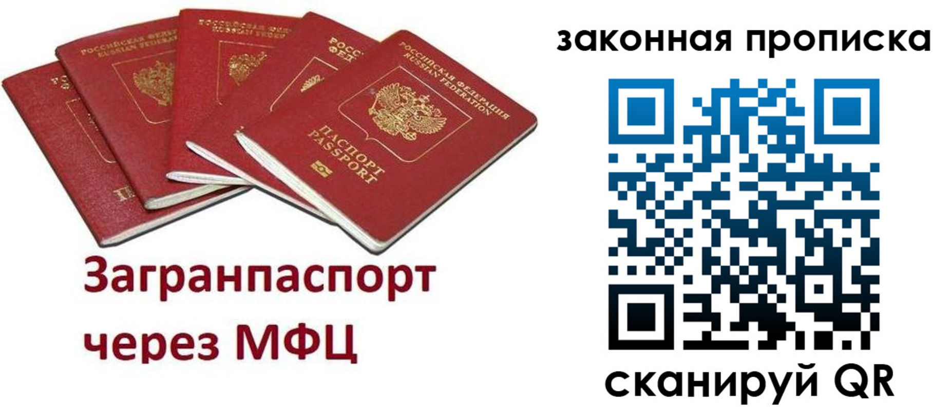 временная регистрация поиск в Ульяновске