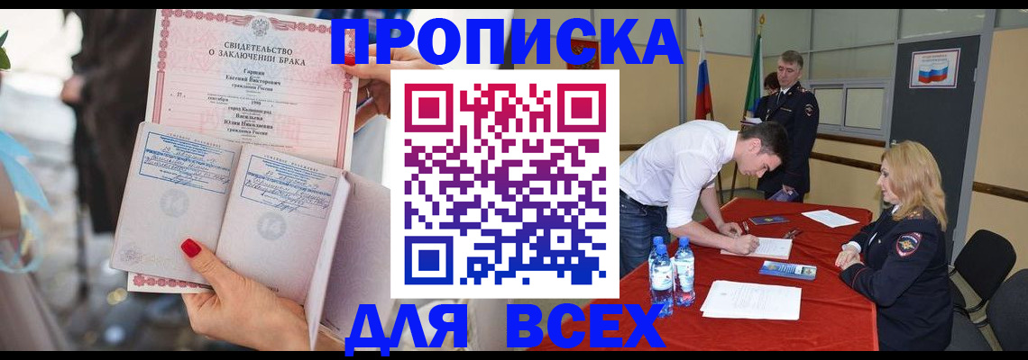 прописка поиск в Ульяновске