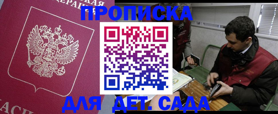 прописка для кредита в Ульяновске