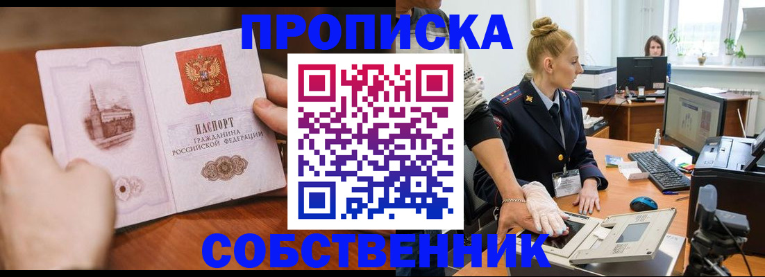 временная регистрация надежно в Ульяновске