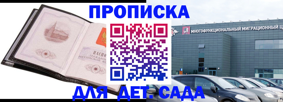 прописка штамп в Ульяновске