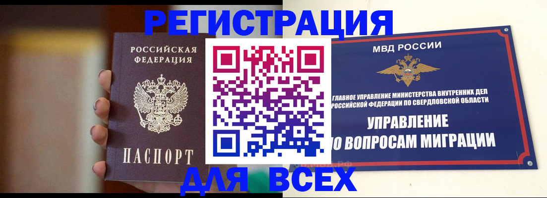 прописка 2025 в Ульяновске