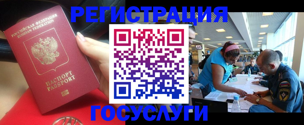 временная регистрация купить в Ульяновске