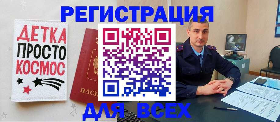 прописка в Ульяновске