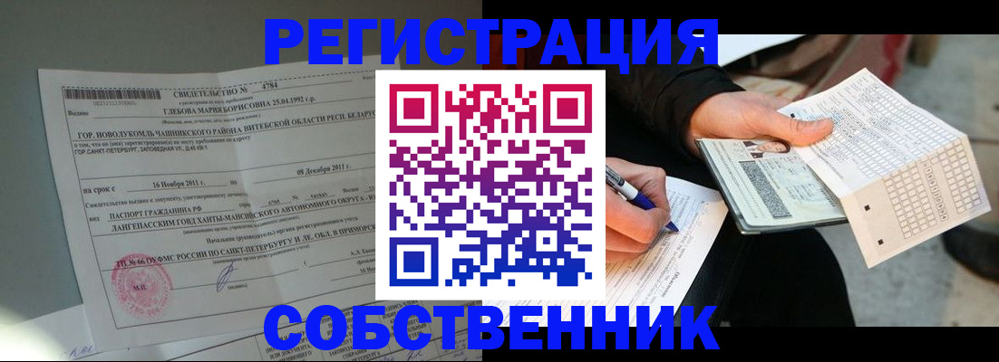 временная регистрация в Ульяновске