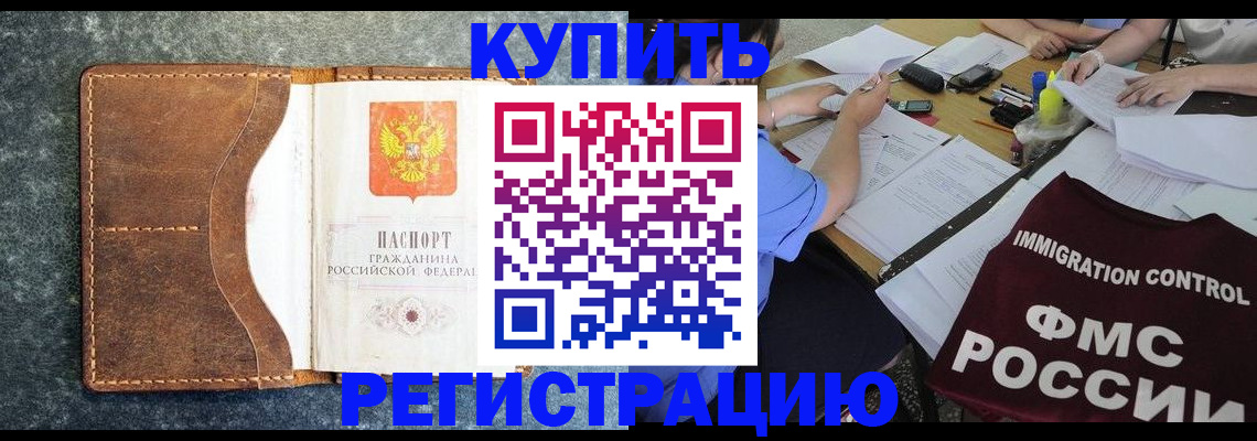 где прописаться в Ульяновске
