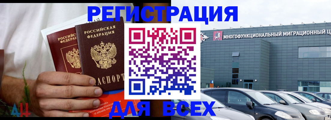 временная регистрация адрес в Ульяновске