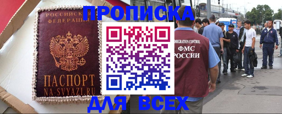 временная регистрация для всех в Ульяновске