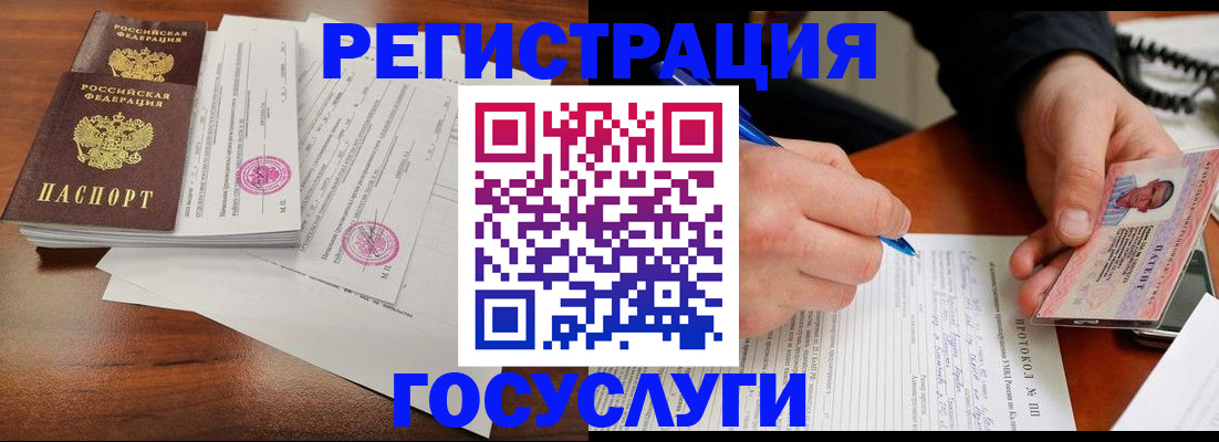 прописка ребенка в Ульяновске